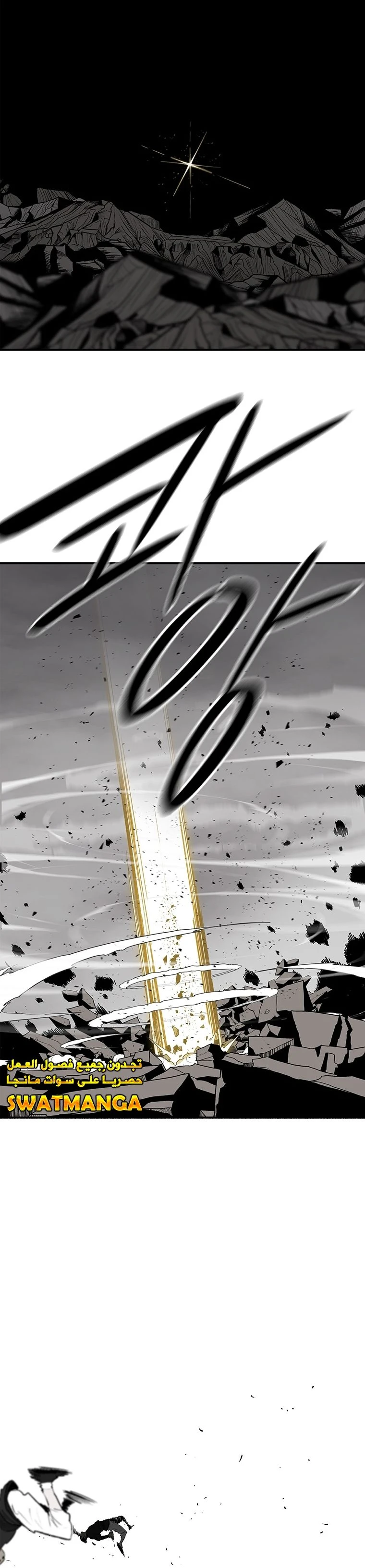 Read Legend of the Northern Blade ar Manga Online