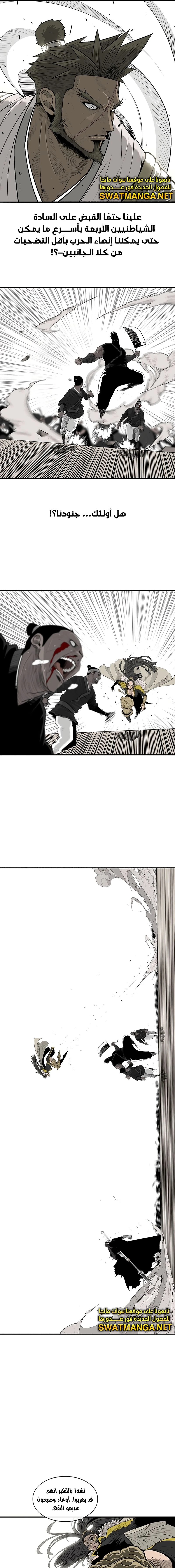 Read Legend of the Northern Blade ar Manga Online