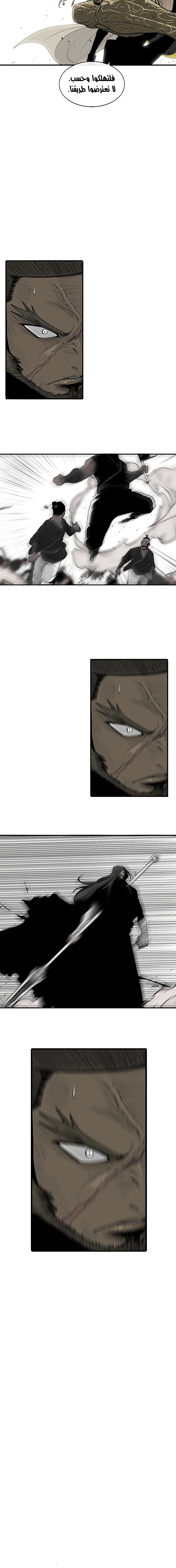 Read Legend of the Northern Blade ar Manga Online