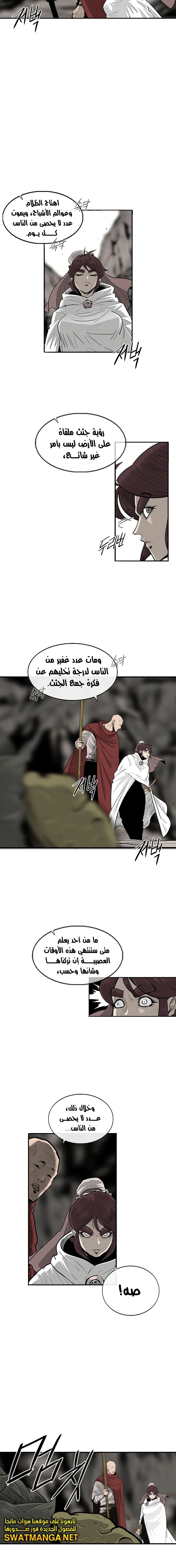 Read Legend of the Northern Blade ar Manga Online