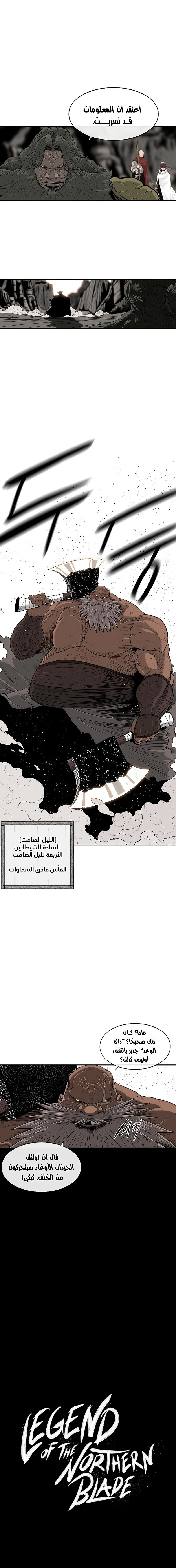 Read Legend of the Northern Blade ar Manga Online