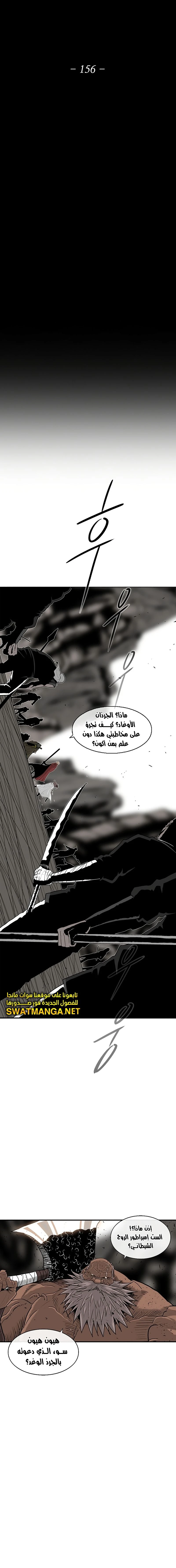 Read Legend of the Northern Blade ar Manga Online