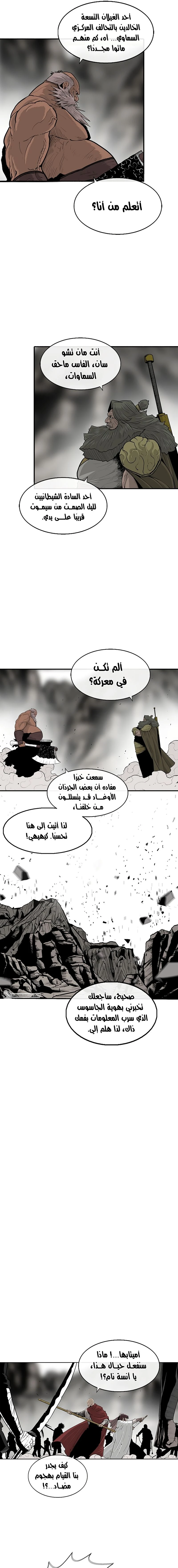 Read Legend of the Northern Blade ar Manga Online