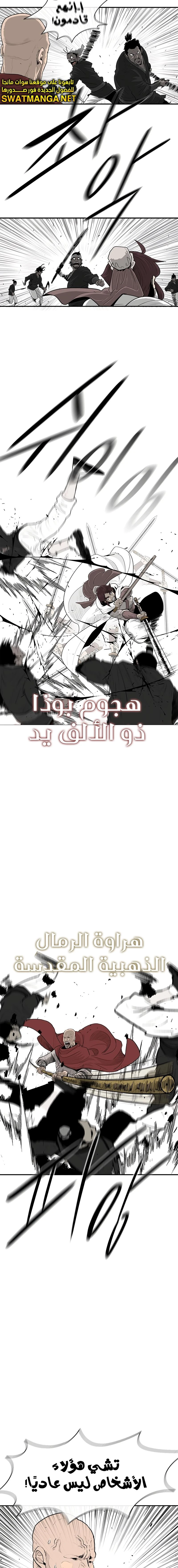 Read Legend of the Northern Blade ar Manga Online