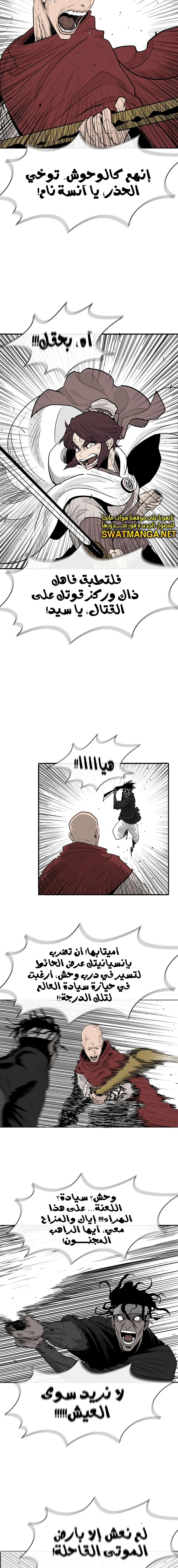 Read Legend of the Northern Blade ar Manga Online