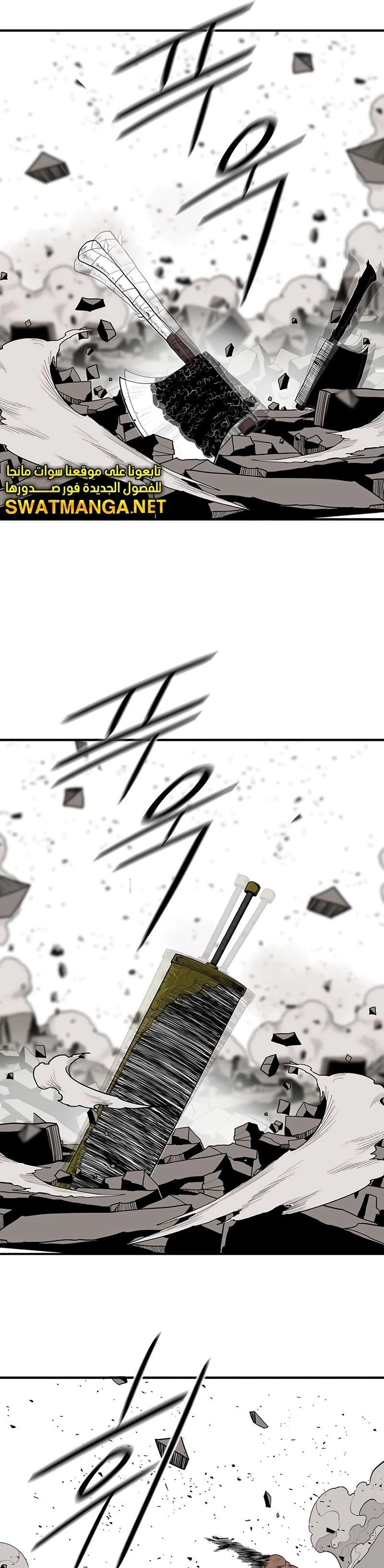 Read Legend of the Northern Blade ar Manga Online