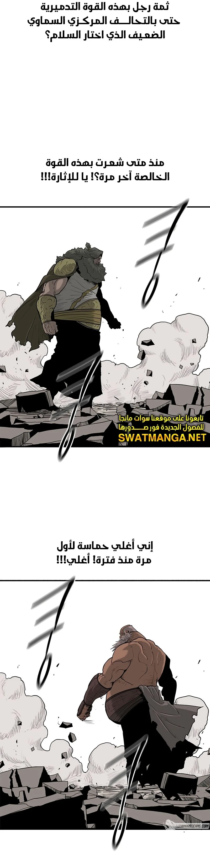 Read Legend of the Northern Blade ar Manga Online