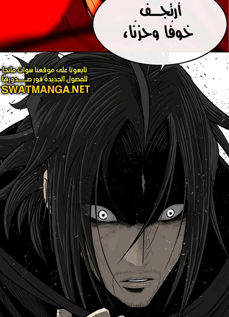 Read Legend of the Northern Blade ar Manga Online