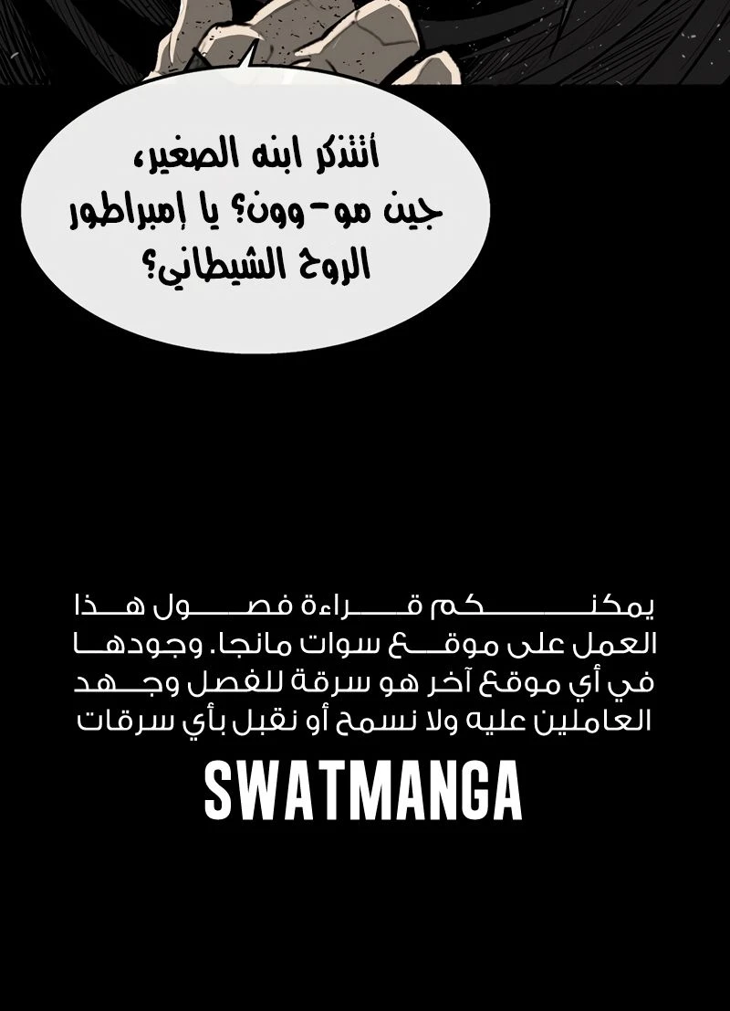 Read Legend of the Northern Blade ar Manga Online