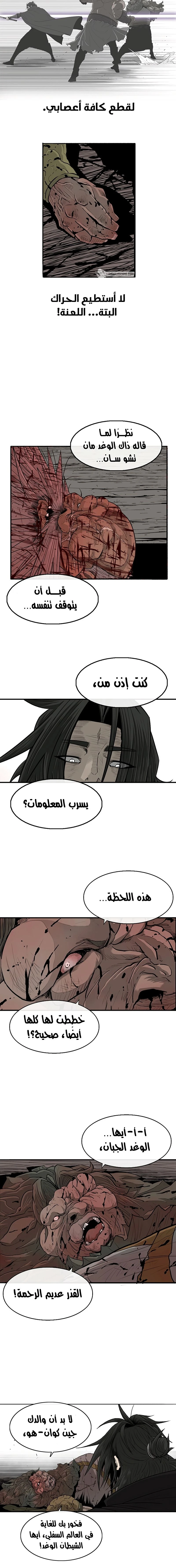 Read Legend of the Northern Blade ar Manga Online