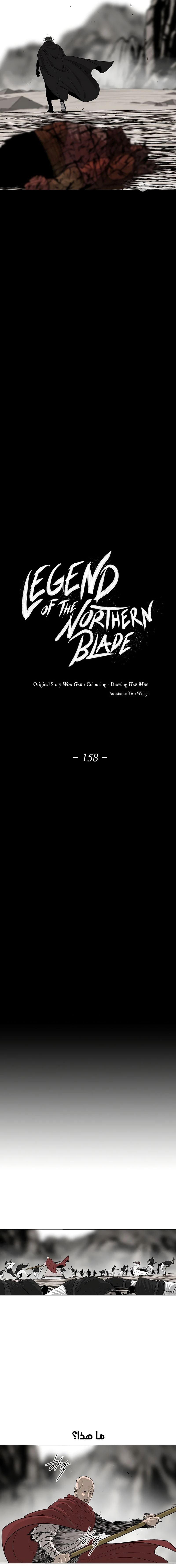 Read Legend of the Northern Blade ar Manga Online