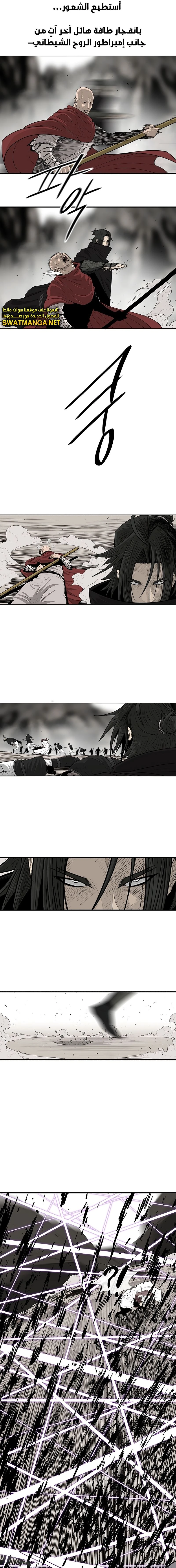 Read Legend of the Northern Blade ar Manga Online