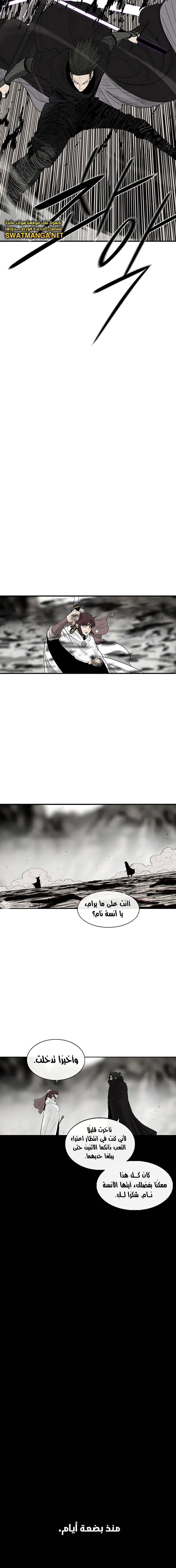 Read Legend of the Northern Blade ar Manga Online