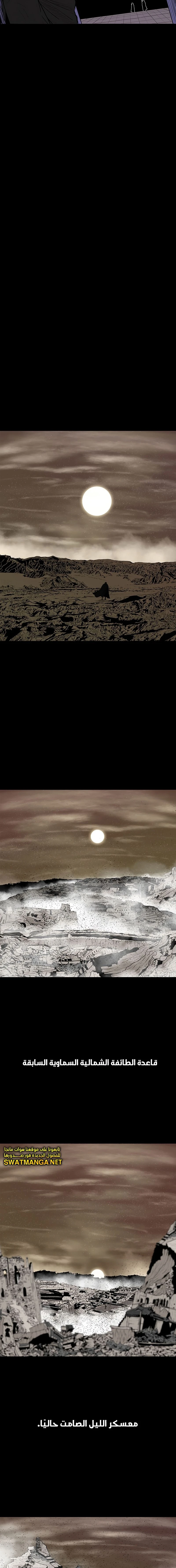 Read Legend of the Northern Blade ar Manga Online