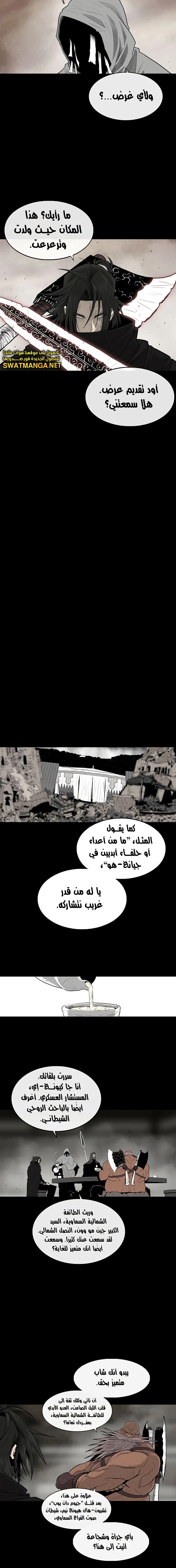 Read Legend of the Northern Blade ar Manga Online