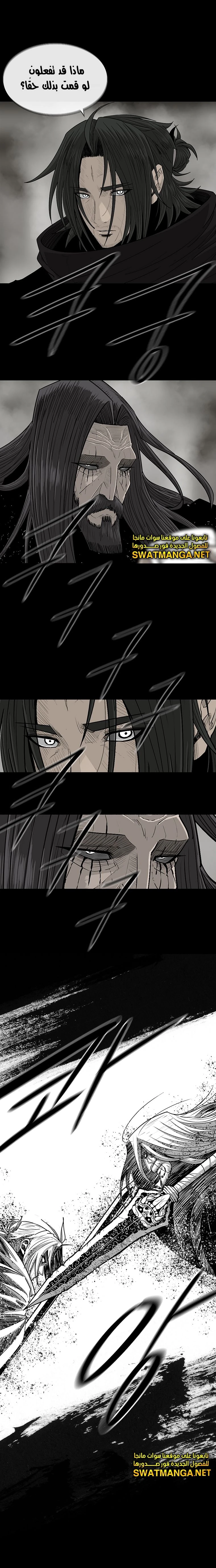 Read Legend of the Northern Blade ar Manga Online