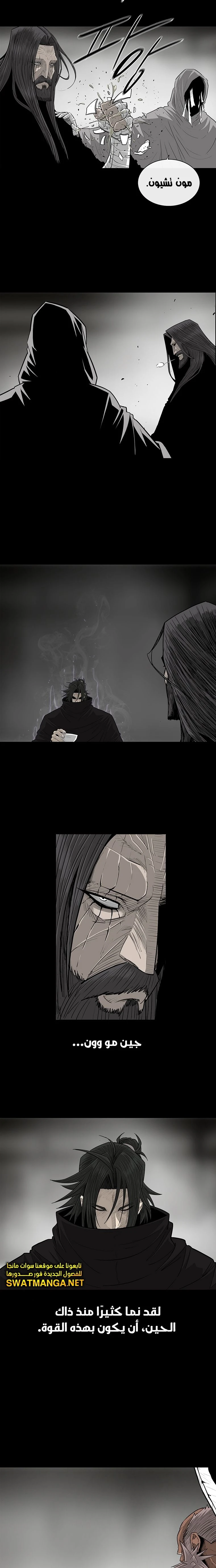 Read Legend of the Northern Blade ar Manga Online