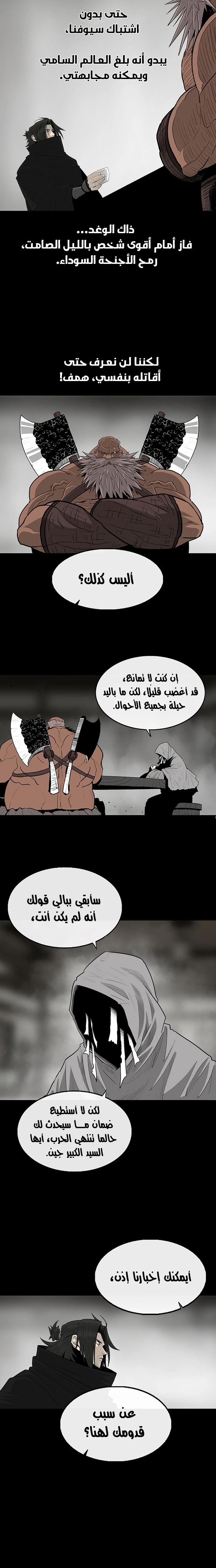 Read Legend of the Northern Blade ar Manga Online