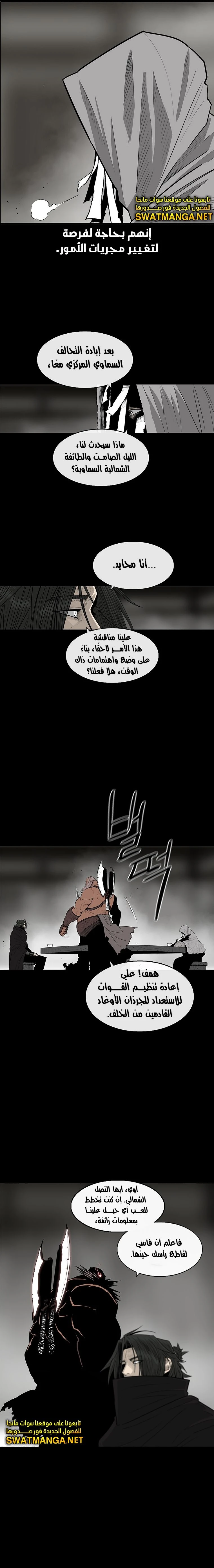 Read Legend of the Northern Blade ar Manga Online