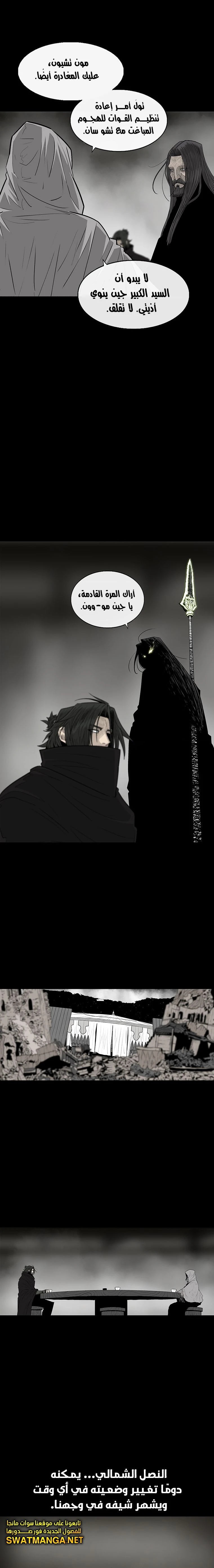 Read Legend of the Northern Blade ar Manga Online