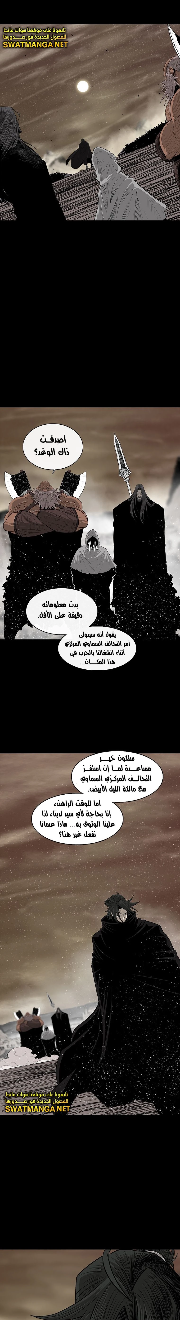 Read Legend of the Northern Blade ar Manga Online