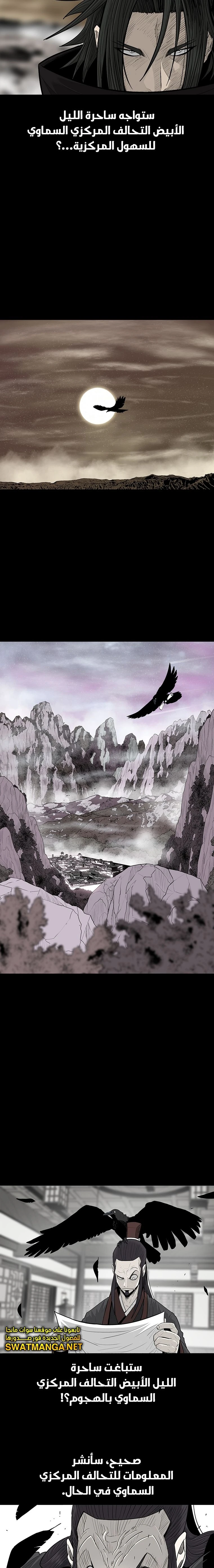 Read Legend of the Northern Blade ar Manga Online