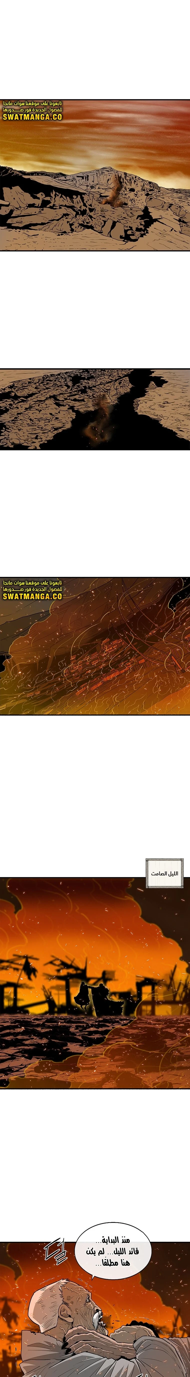 Read Legend of the Northern Blade ar Manga Online