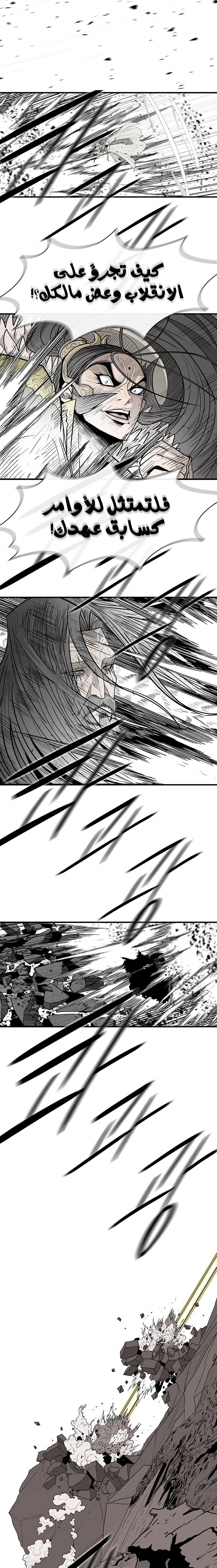 Read Legend of the Northern Blade ar Manga Online