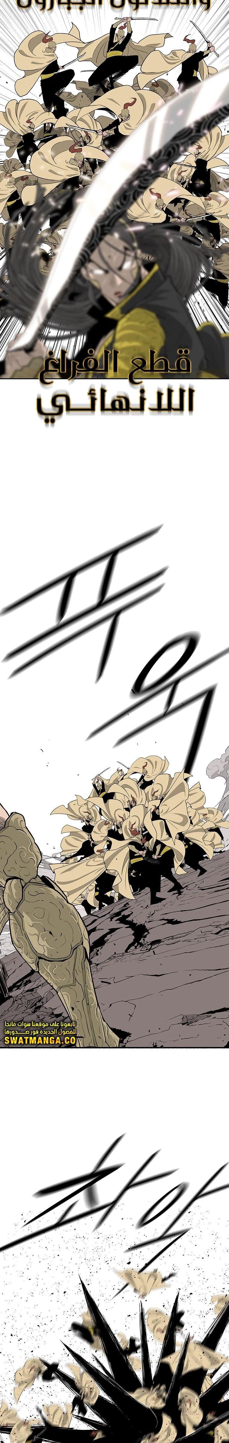 Read Legend of the Northern Blade ar Manga Online