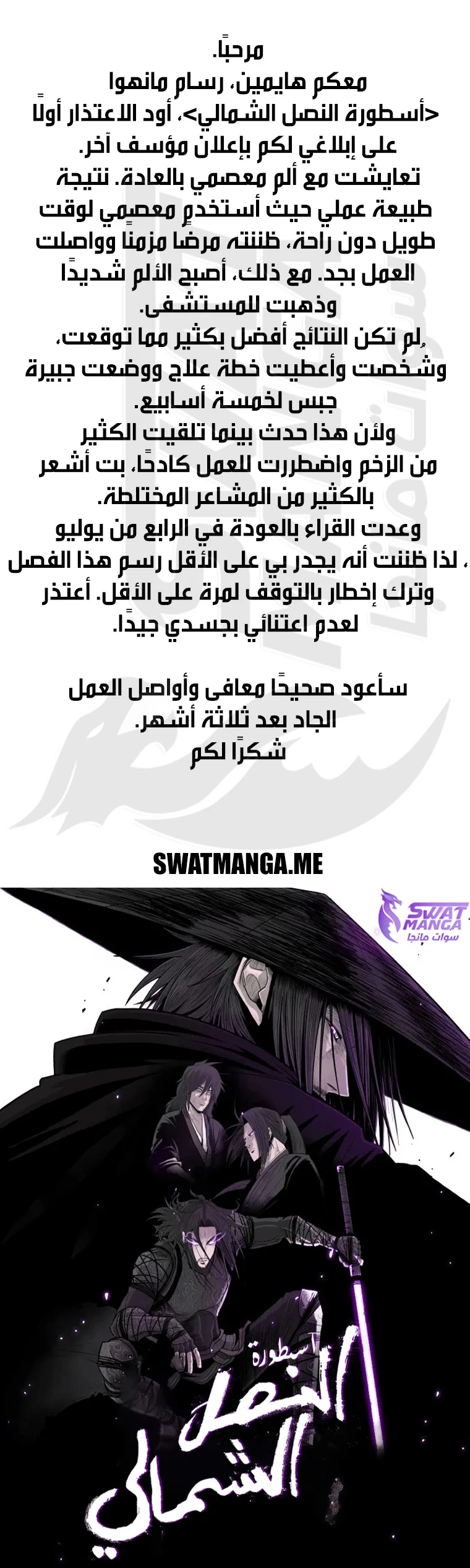 Read Legend of the Northern Blade ar Manga Online