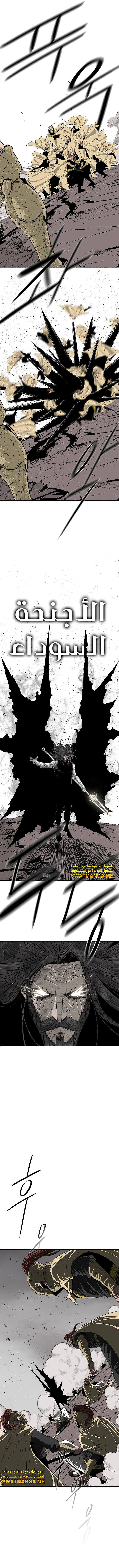 Read Legend of the Northern Blade ar Manga Online