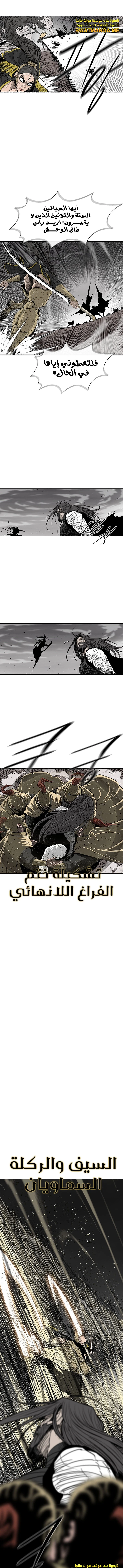 Read Legend of the Northern Blade ar Manga Online