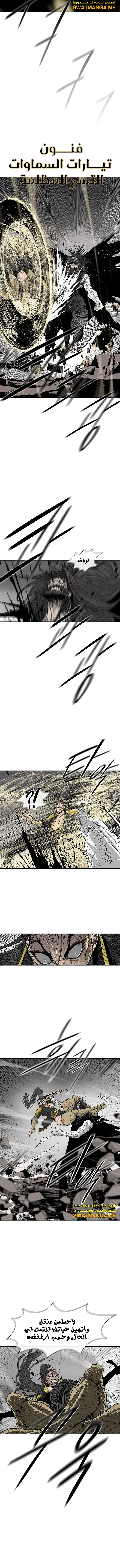 Read Legend of the Northern Blade ar Manga Online