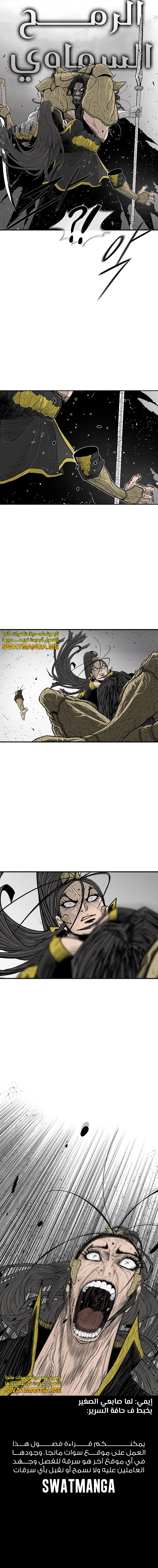 Read Legend of the Northern Blade ar Manga Online