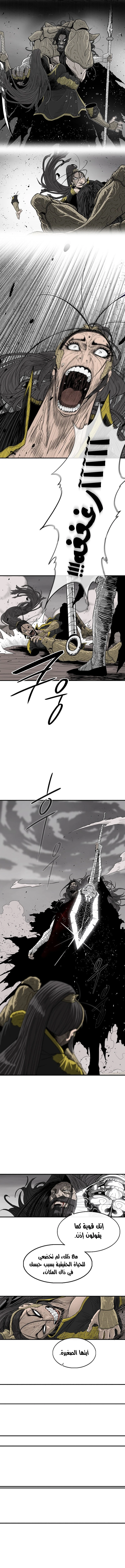 Read Legend of the Northern Blade ar Manga Online