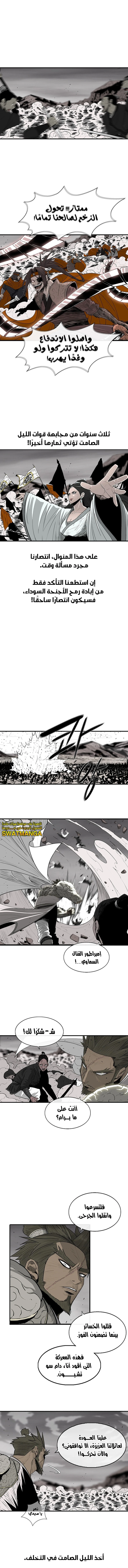 Read Legend of the Northern Blade ar Manga Online