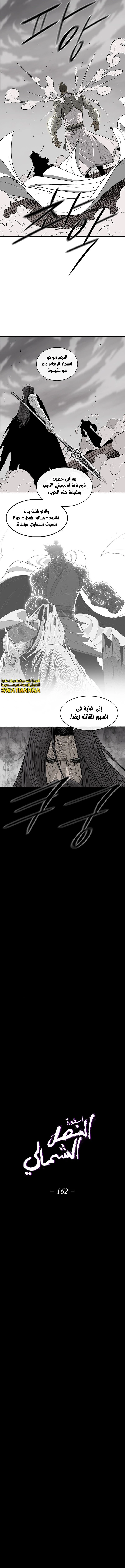 Read Legend of the Northern Blade ar Manga Online