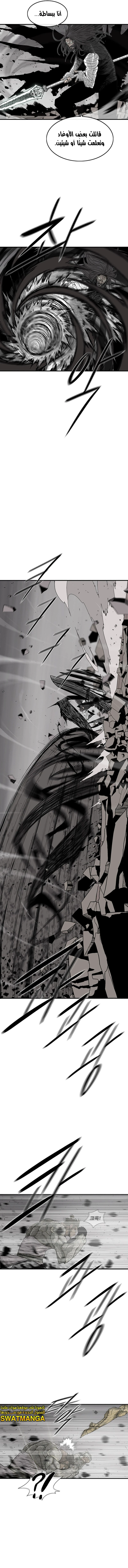 Read Legend of the Northern Blade ar Manga Online