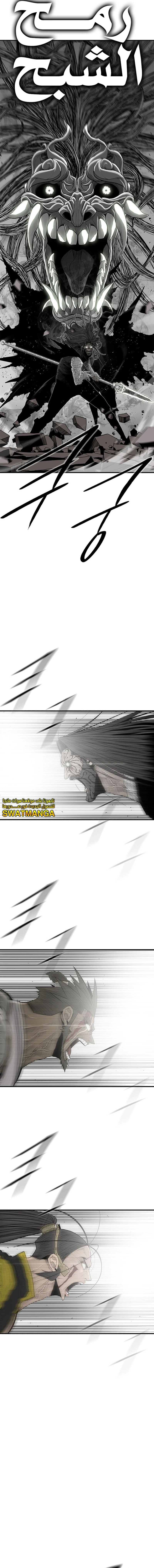 Read Legend of the Northern Blade ar Manga Online