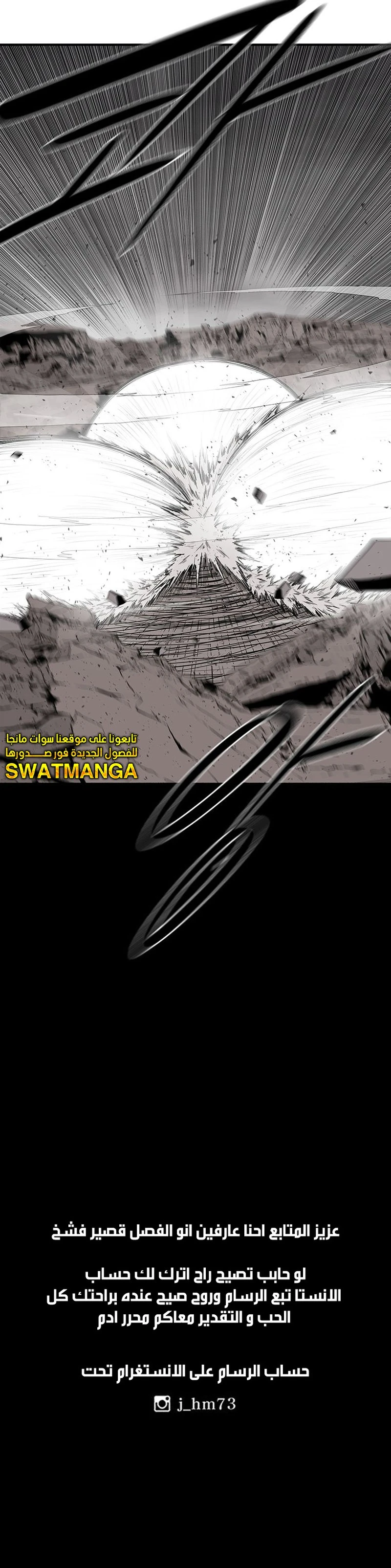 Read Legend of the Northern Blade ar Manga Online