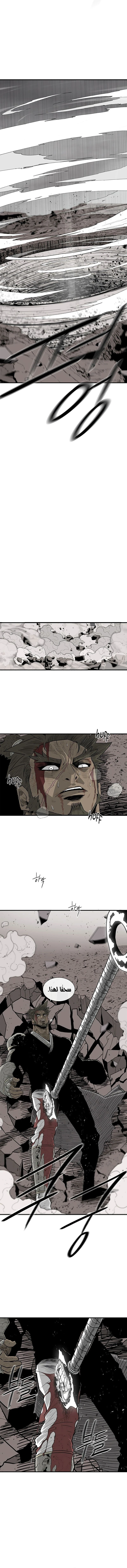 Read Legend of the Northern Blade ar Manga Online