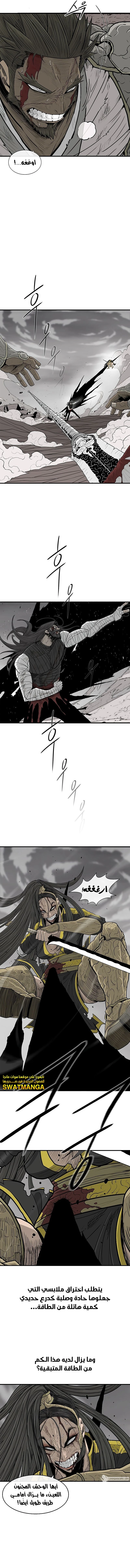 Read Legend of the Northern Blade ar Manga Online