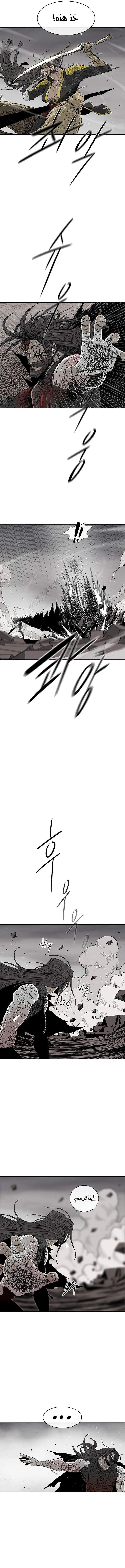 Read Legend of the Northern Blade ar Manga Online