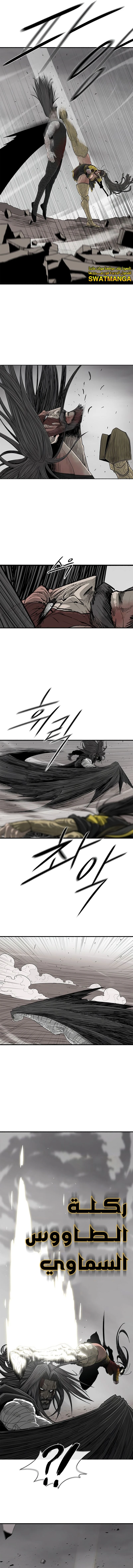 Read Legend of the Northern Blade ar Manga Online