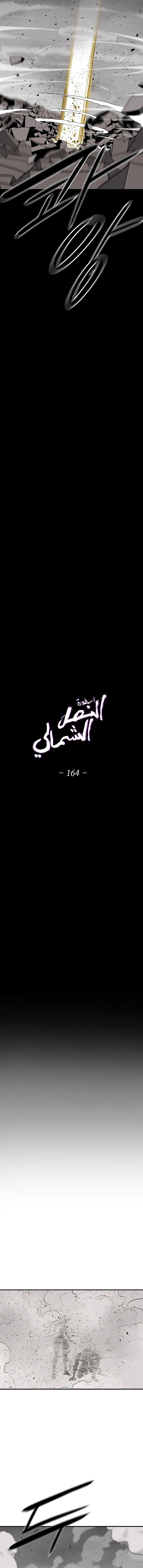 Read Legend of the Northern Blade ar Manga Online