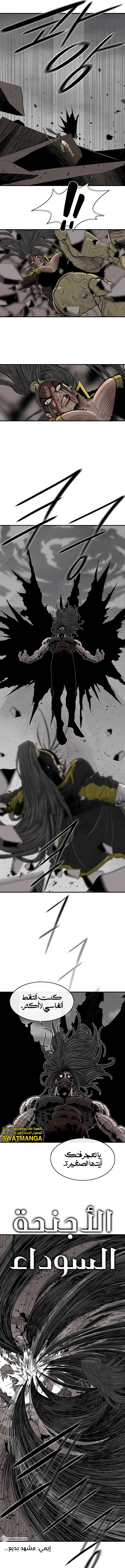 Read Legend of the Northern Blade ar Manga Online