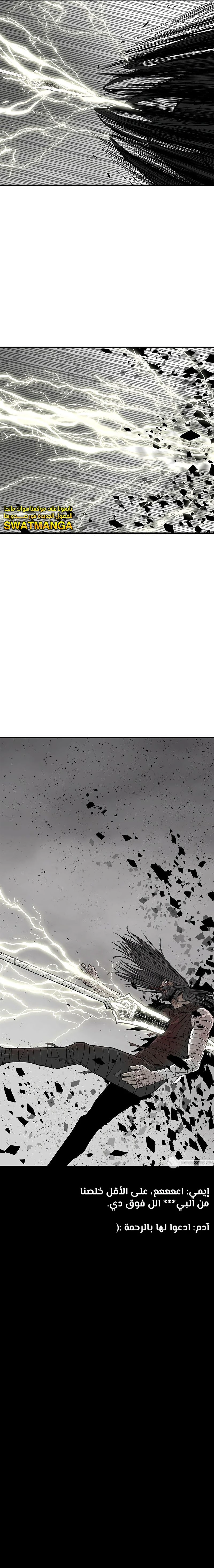 Read Legend of the Northern Blade ar Manga Online