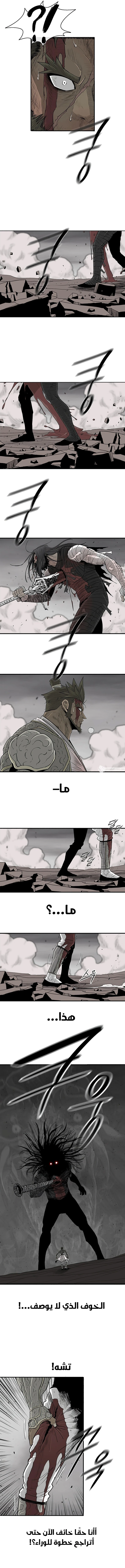 Read Legend of the Northern Blade ar Manga Online