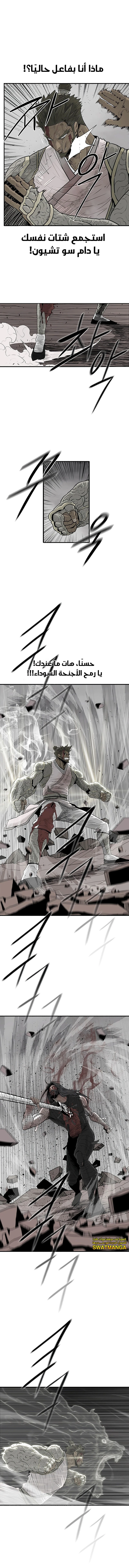 Read Legend of the Northern Blade ar Manga Online