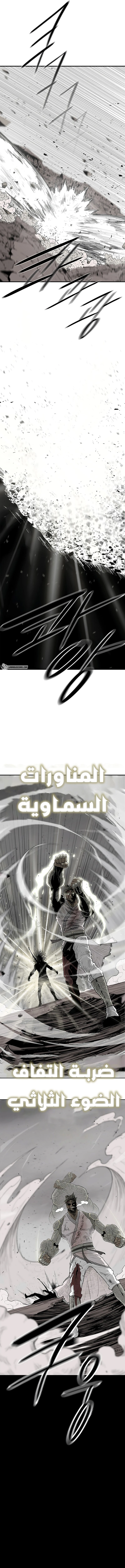 Read Legend of the Northern Blade ar Manga Online